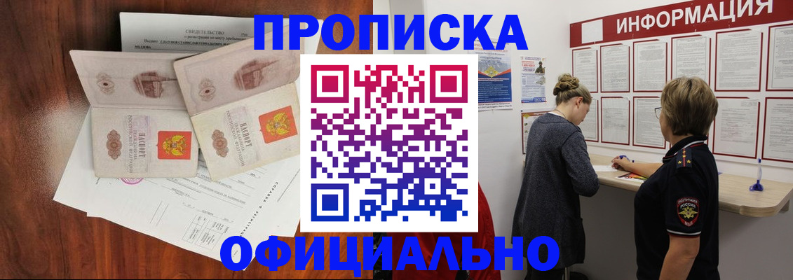 найти адрес прописки в Севастополе